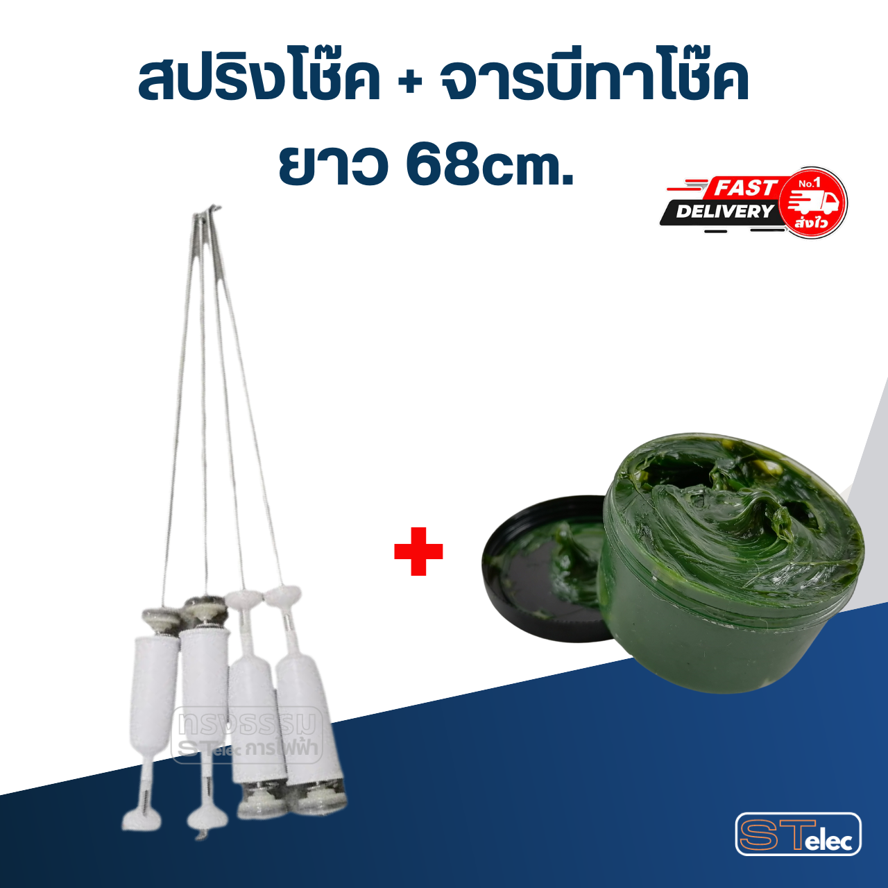 สปริงโช๊คเครื่องซักผ้า ขนาด63-68cm.(ขายเป็นชุด4ตัว)