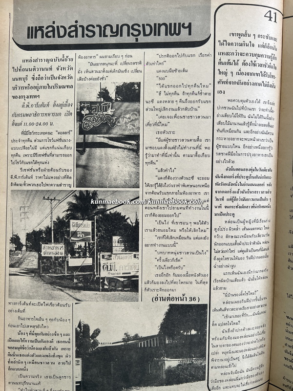 นิตยสาร จี.แอล / 3 ฉบับๆที่ 59-60-62