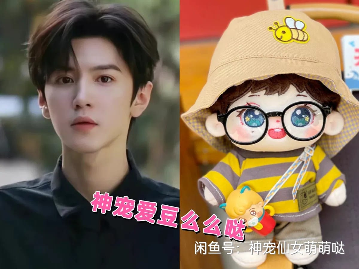 ตุ๊กตาตัวเปล่า (20cm.) เฉินเจ๋อหย่วน