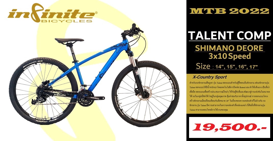 จักรยานเสือภูเขา INFINITE TALENT COMP 3x10sp SHIMANO DEORE, Rock Shox Recon Silver RL พร้อมรีโมตล็อค One Loc 2022