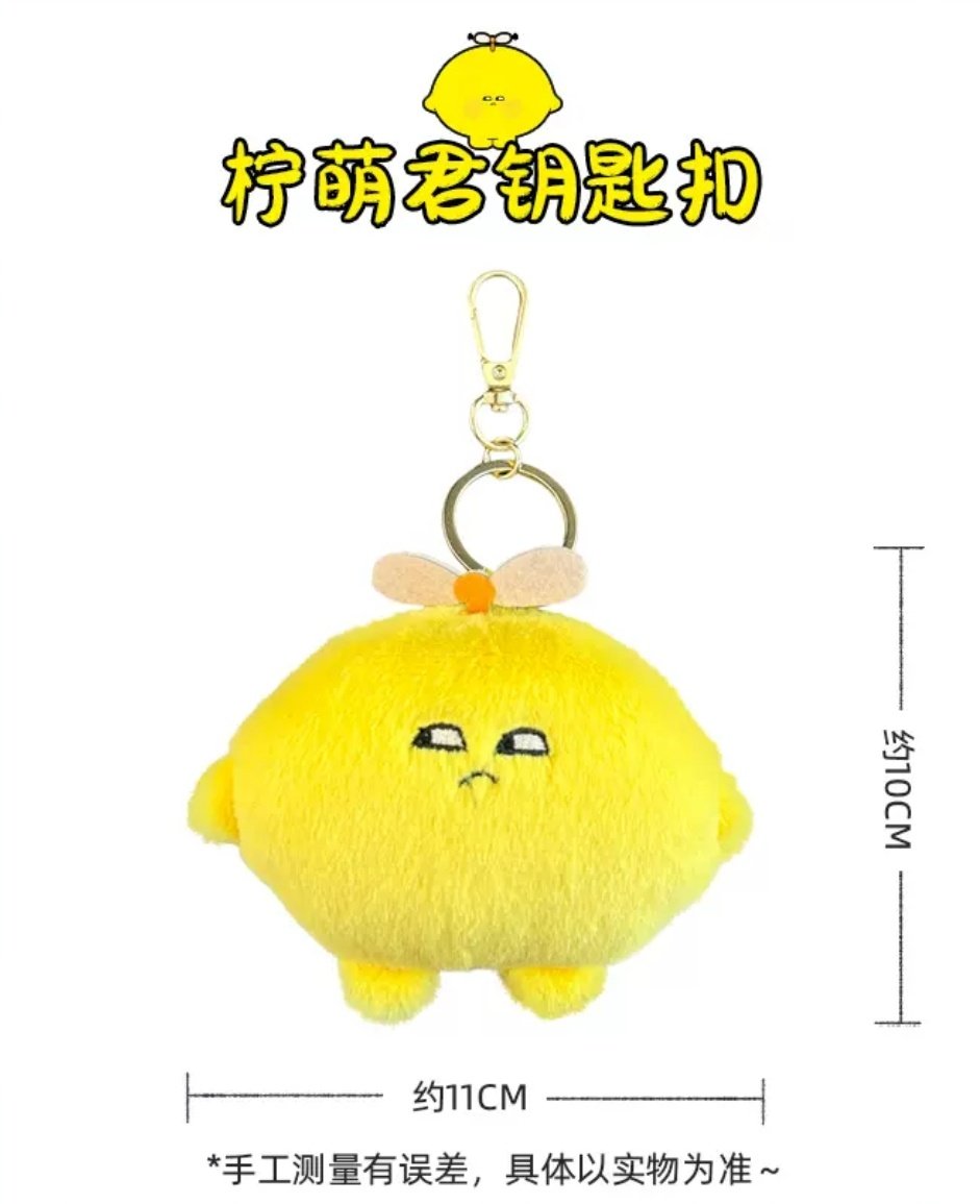 พวงกุญแจน้องเลมอน ซีรี่ย์ กับดักรักบอสตัวร้าย (Official Goods)
