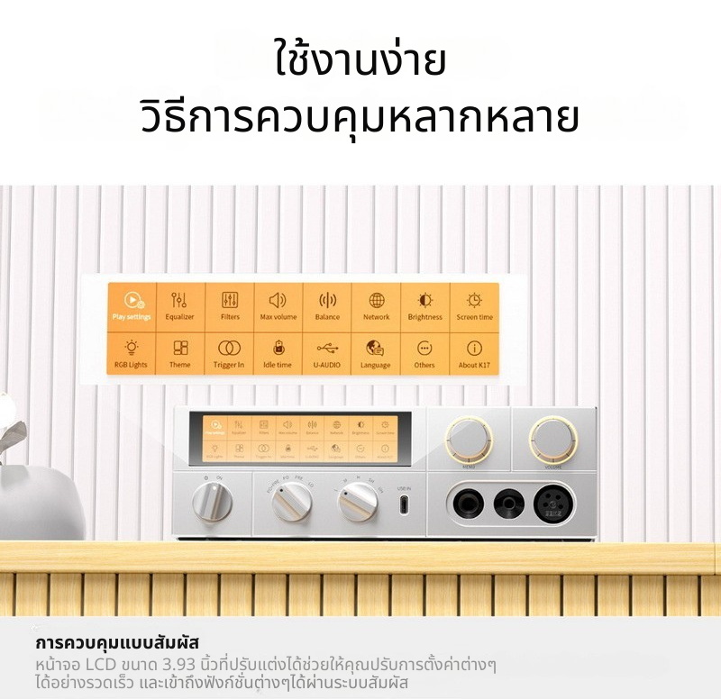 FiiO K17 DAC/AMP ตั้งโต๊ะชิป AKM AK4191+AK4499EX *2 รองรับ MQA, Dual Hi-Res ประกันศูนย์ไทย