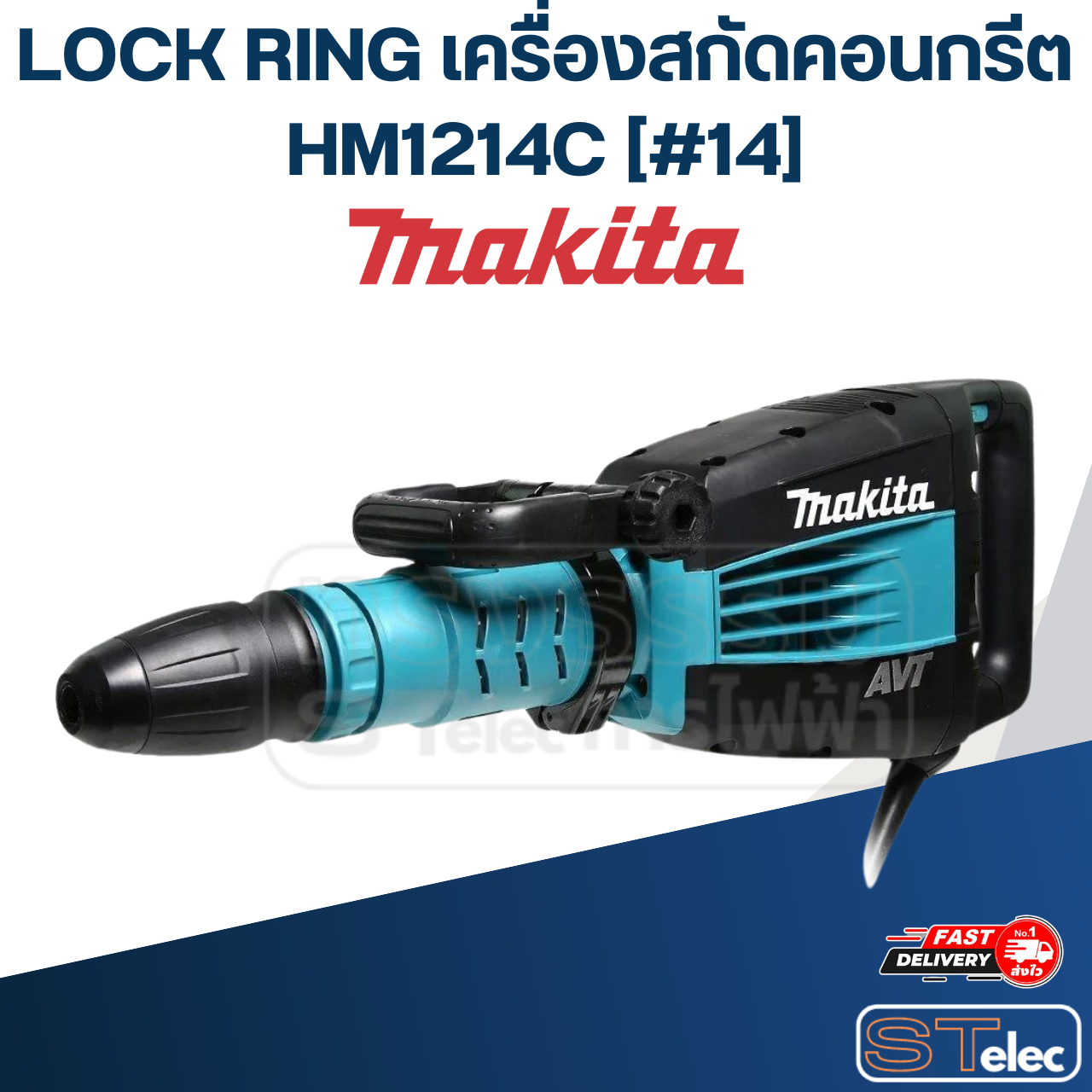 LOCK RING เครื่องสกัดคอนกรีต Makita มากีต้า HM1214C [#14] P/N.324988-3 (แท้) ##
