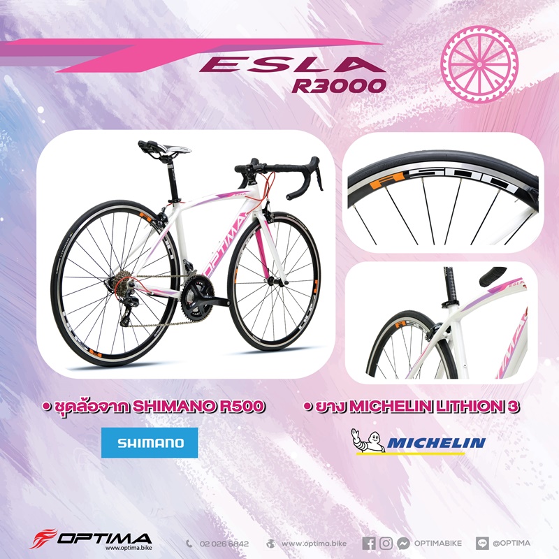 OPTIMA TESLA R3000 เสือหมอบ ออลอะราวด์ เฟรมอลู ตะเกียบคาร์บอน 18สปีด Sora เต็ม 2023