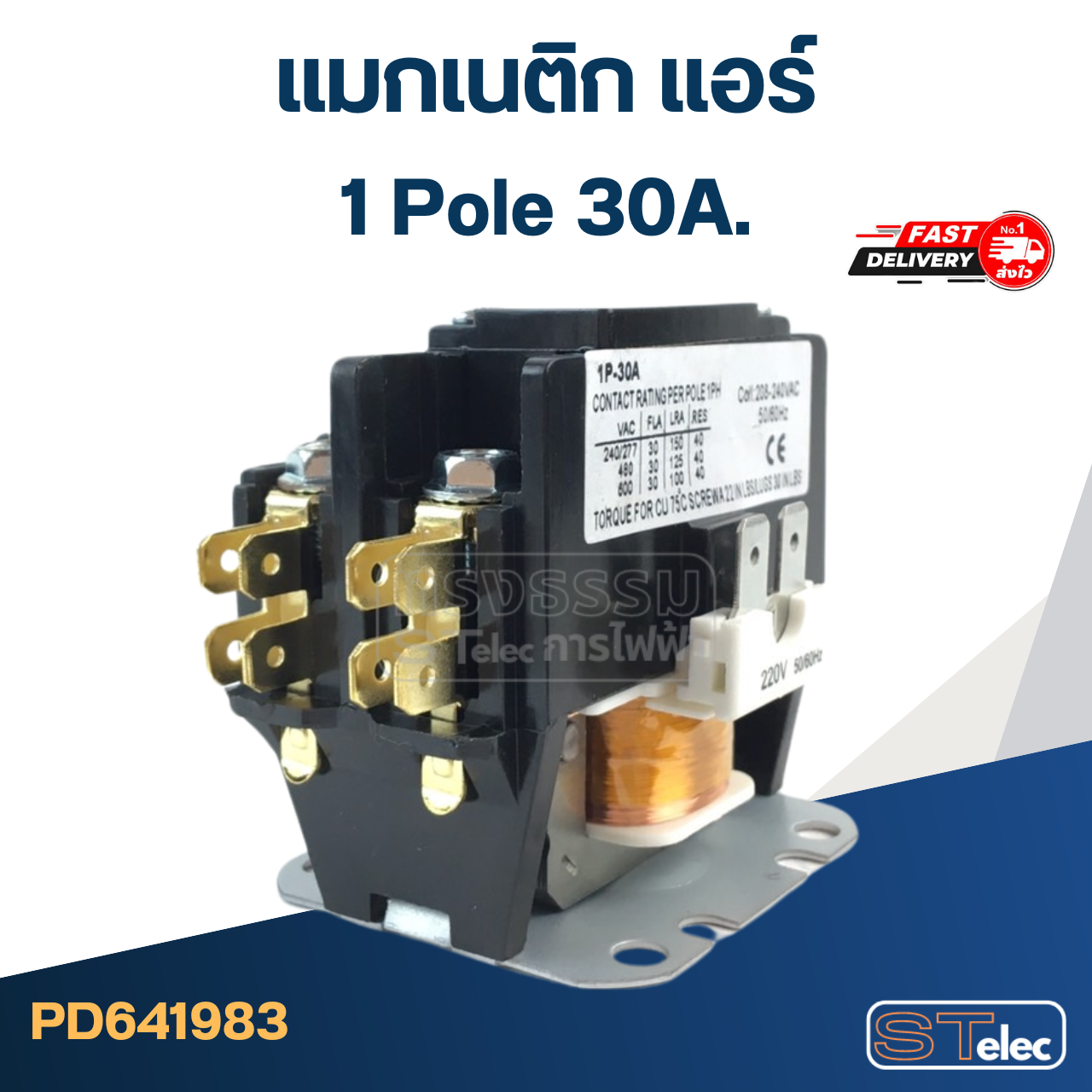 แมกเนติก แอร์ ชนิด 1P 30A(อย่างดี)
