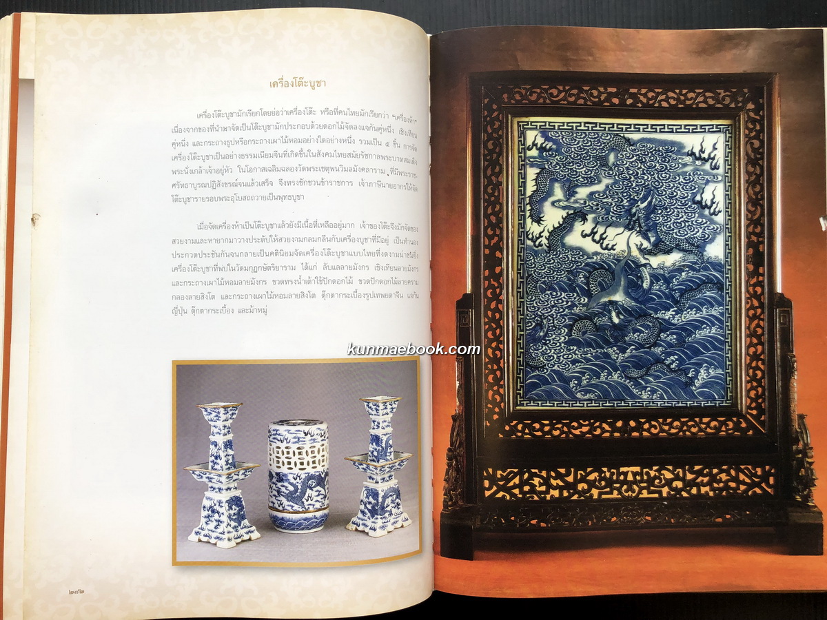 จดหมายเหตุวัดมกุฏกษัตริยาราม *ตำหนิ