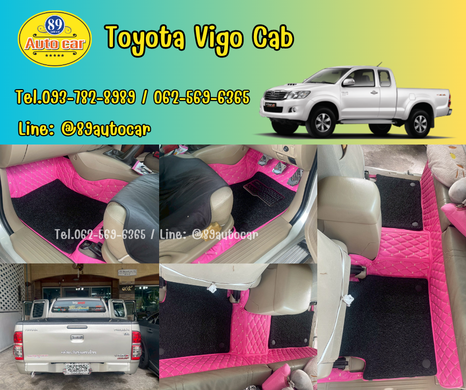พรมปูพื้นรถกระบะ toyota vigo cab ปูพรมVVIP ด้ายคู่ สีชมพูด้ายทอง + ไวนิลดักฝุ่นสีดำ