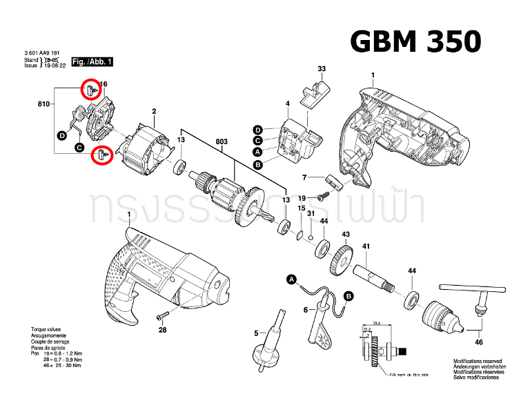 แปรงถ่าน (คู่) สว่านไฟฟ้า Bosch บอช GBM 350 [#810] Pn.1619P20086 (แท้-สั่ง)