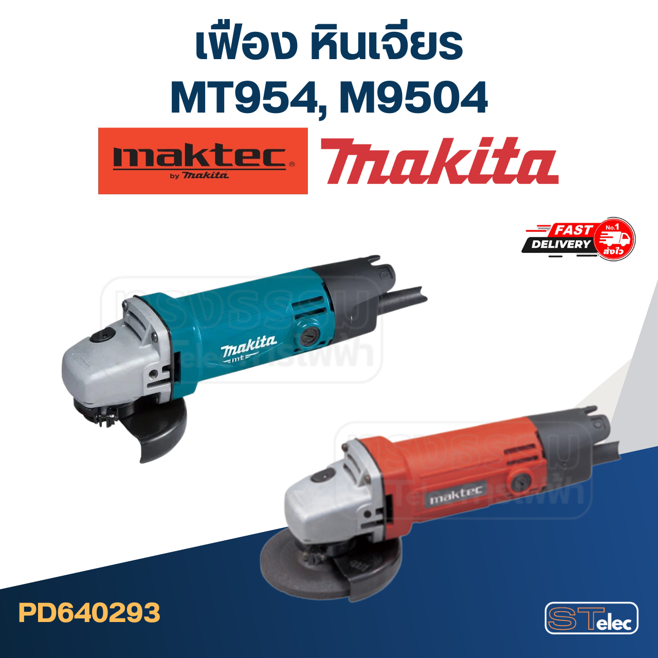 เฟือง หินเจียร มาคเทค Makita-Maktec MT954, M9504