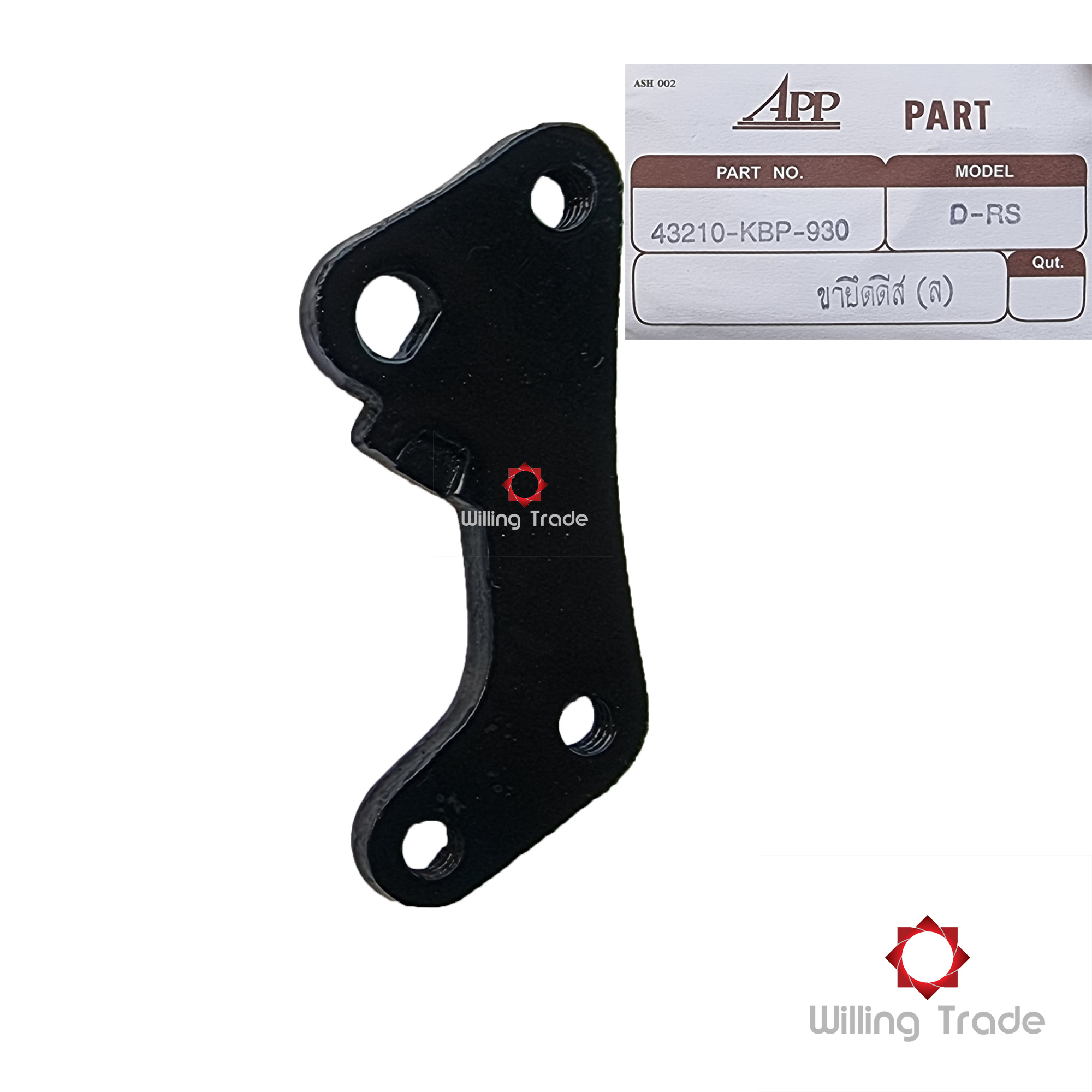 ขาจับปั๊มดิสเบรคหลัง (B261) HONDA (APP: 43210-KBP-930A ) DASH สินค้าทดแทน คุณภาพดี อะไหล่ทดแทนแท้ #43210-KBP-930...BY:APP...STAY PUMP BRAKE' R
