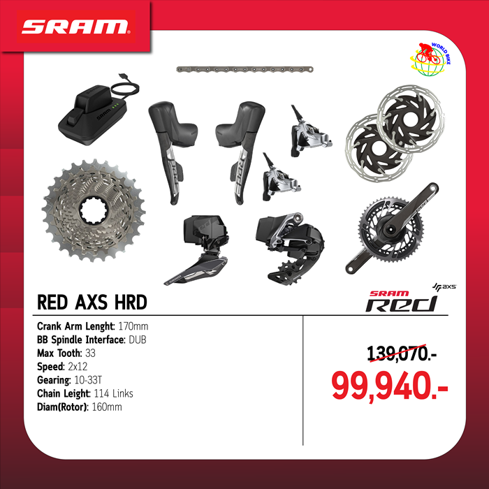 electric gear set SRAM RED AXS HRD 24-Speed Road Groupset
