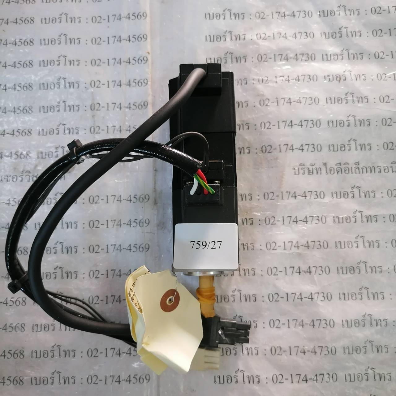 HC-PQ13B SERVO MOTOR " MITSUBISHI "