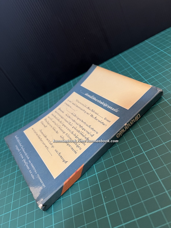 นิโคลาลูกพ่อ (My Daughter , Nicola)