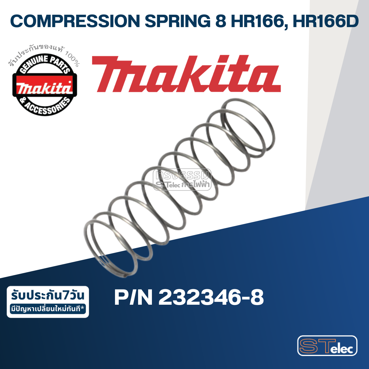 COMPRESSION SPRING 8 สว่านโรตารี่ Makita มากีต้า HR166, HR166D [#34] Pn.232346-8 (แท้) ##