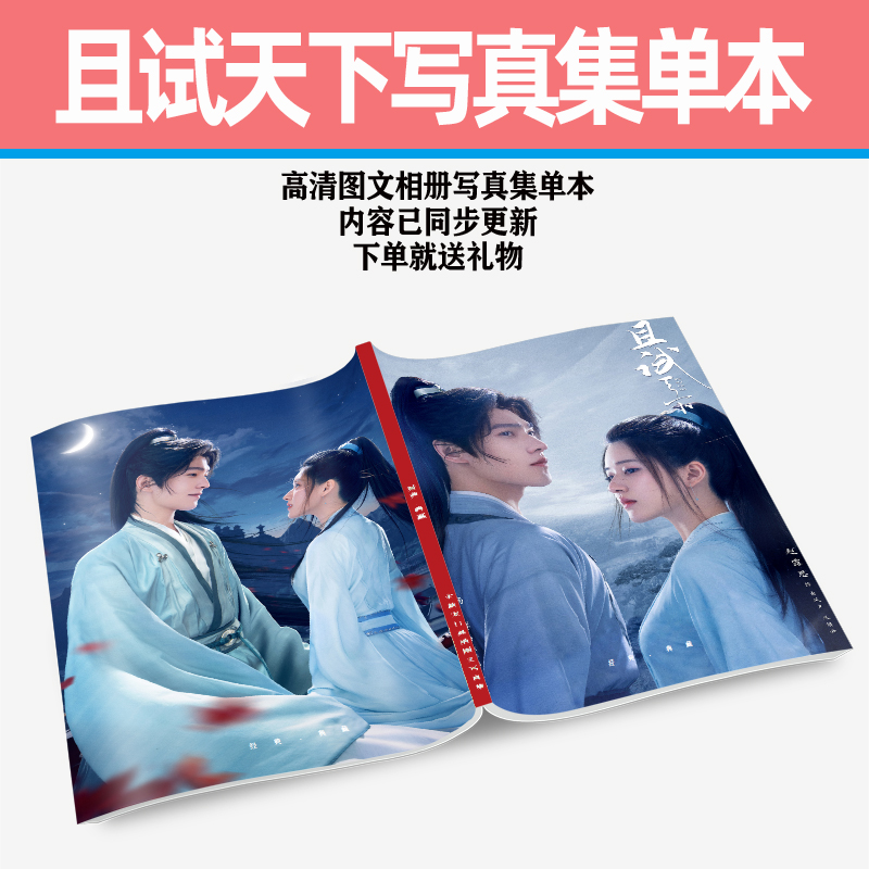 Photobook set ซีรี่ย์ เทียบท้าปฐพี (Fanmade)