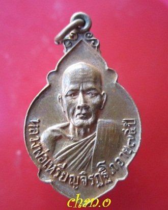 @@เหรียญเต่าเนื้อทองแดงกะหลั่ยไฟ หลวงพ่อเหรียญ จิรฏฐิโก วัดพระวังหาร จ.นครราชสีมา อายุ75ปี@@สภาพสวยคับ