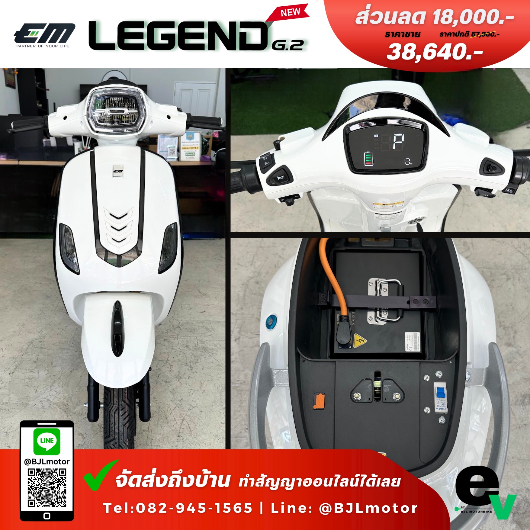EM Legend Gen.2