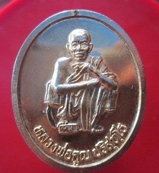 @@เหรียญรูปใข่ใหญ่ กะหลั่ยทอง หลวงพ่อคูณ ปริสุทโธ วัดบ้านไร่ รุ่นตั้งกิ่งอำเภอเขาฉกรรจ์ จ.สระแก้ว ปี2537@@สภาพสวย