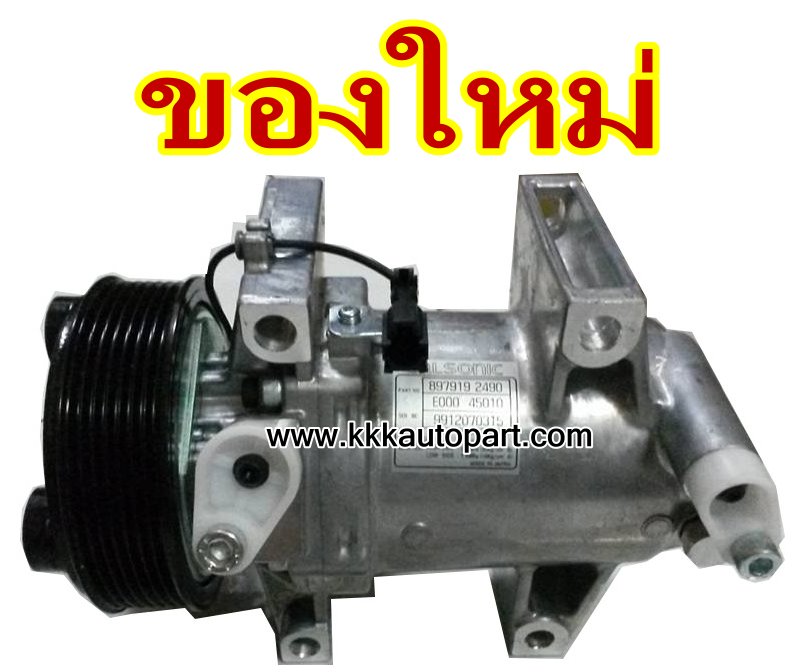 คอมแอร์ นิสสัน นาวาร่า / NISSAN NAVARA Small 12 v. (ของใหม่ ประกัน 3 เดือน) แบรนด์ STAL