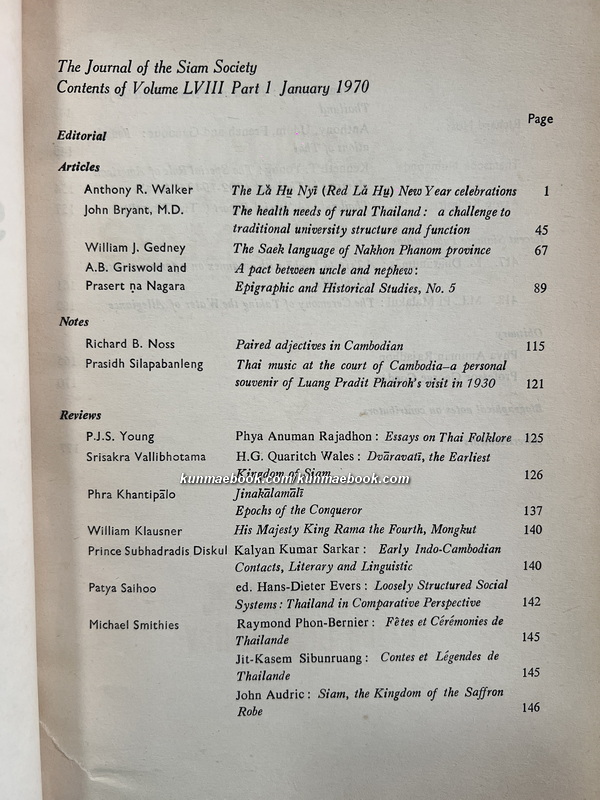 Journal of the Siam Society January - July 1970. Volume 58 Part 1-2