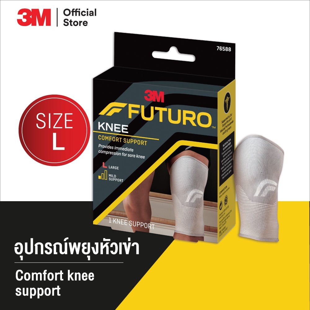 Futuro™ ฟูทูโร่ ไซส์ L อุปกรณ์พยุงหัวเข่า ช่วยพยุงข้อเข่า และบรรเทาอาการปวด
