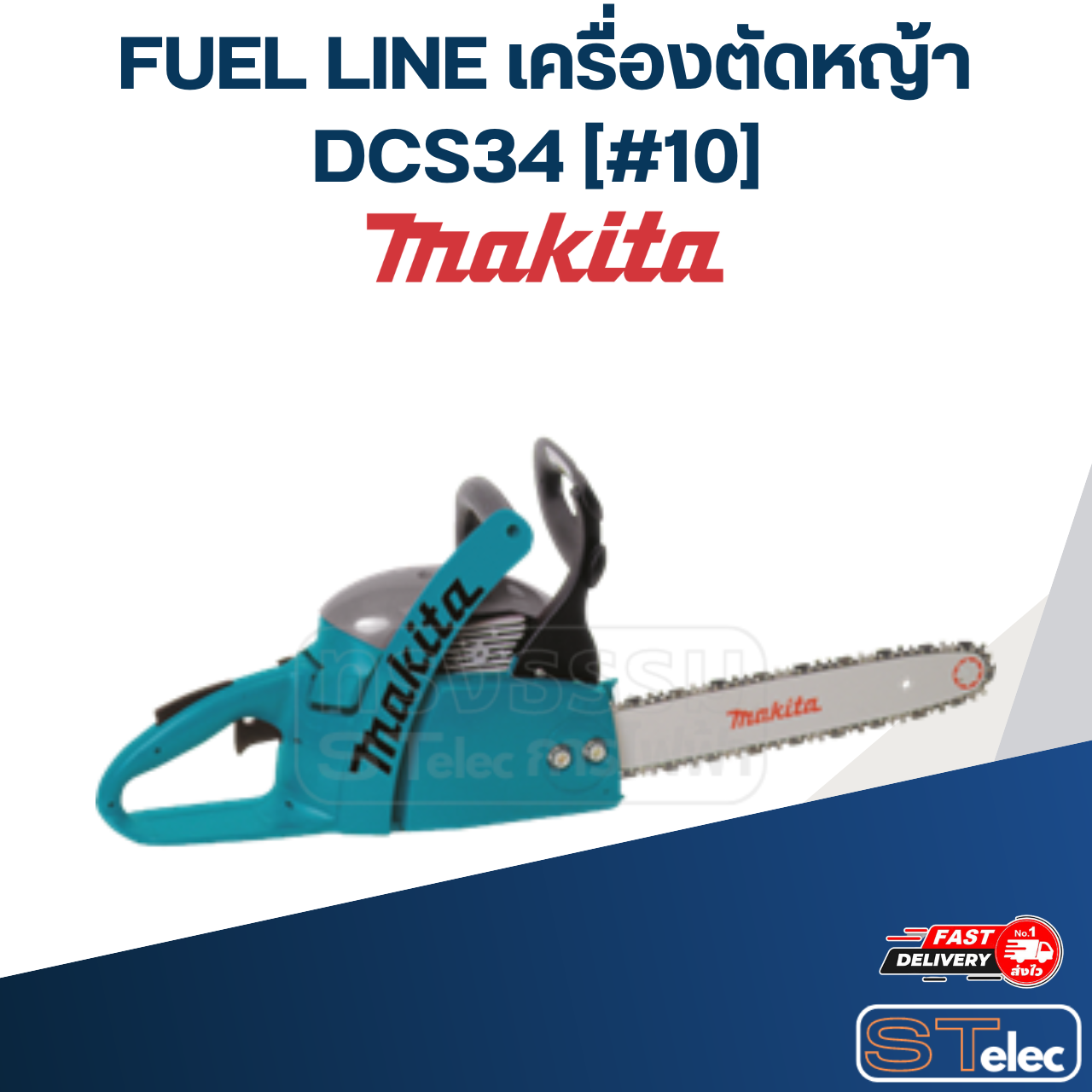 FUEL LINE เครื่องตัดหญ้า Makita มากีต้า DCS34 [#10] P/N.965404980 (แท้) ##