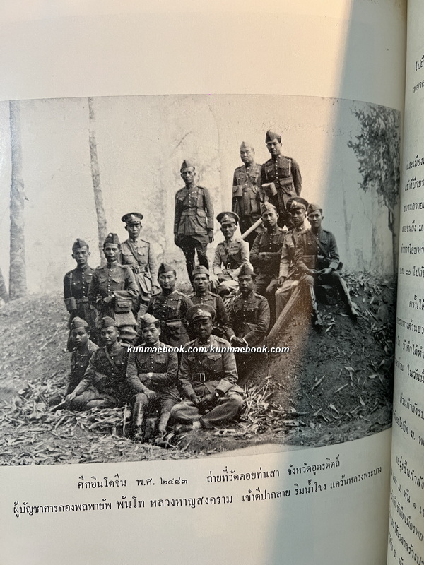 ชีวประวัติของ พลเอก หลวงหาญสงคราม ม.ป.ช., ม.ว.ม., ท.จ. ( พิชัย หาญสงคราม )