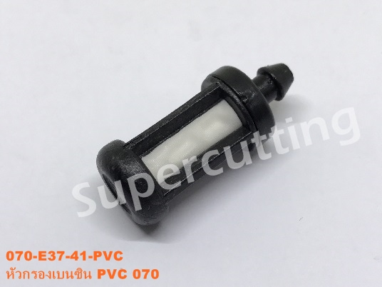 หัวกรองเบนซิน PVC 070