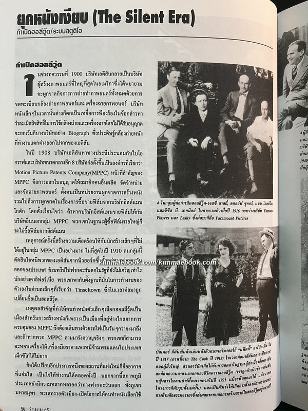 หนังอเมริกันประวัติศาสตร์และงานคลาสสิค 100 YEARS OF CINEMA