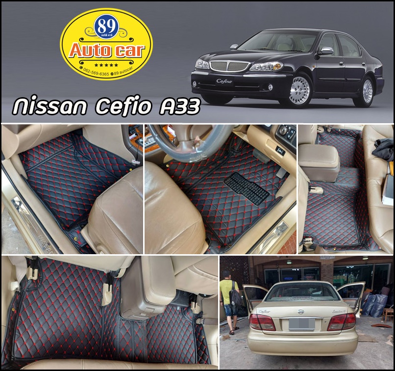 พรมหกดี ปูพื้น Nissan Cefiro A33 เข้ารูป