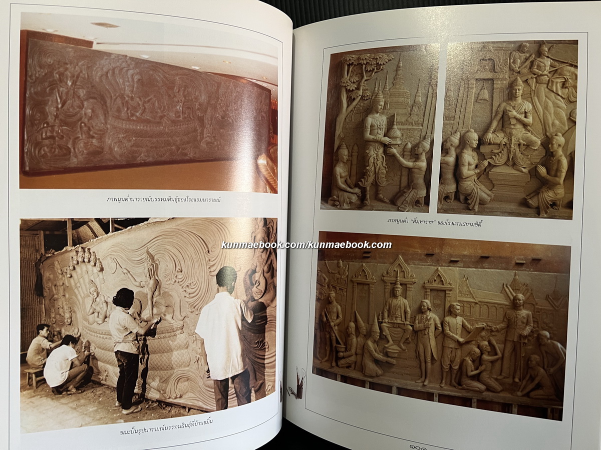 ชีวิตและงานของ คุณไข่มุกด์ ชูโต ประติมากรหญิงคนแรกของเมืองไทย