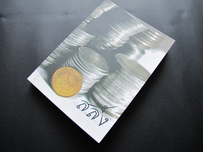 หนังสือ "สลึง" หนังสือเพลงเพื่อชีวิตสร้างสรรค์