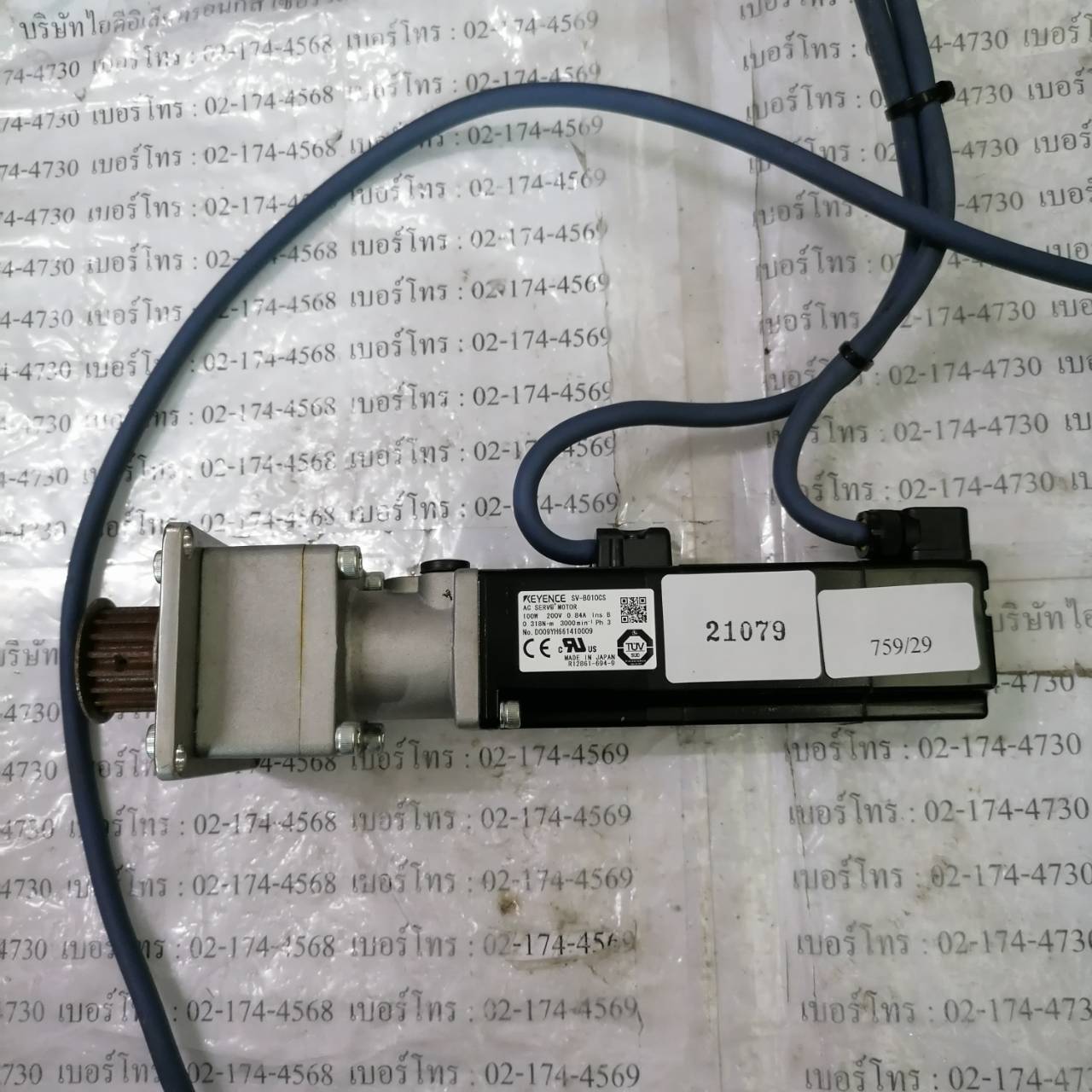 SV-B010CS SERVO MOTOR " KEYENCE "