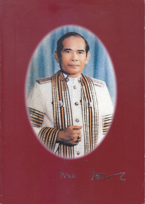 อนุสรณ์ในงานพระราชทานเพลิงศพ พันตำรวจเอก โชคชัย ส่งเจริญ ต.ช.,ต.ม.