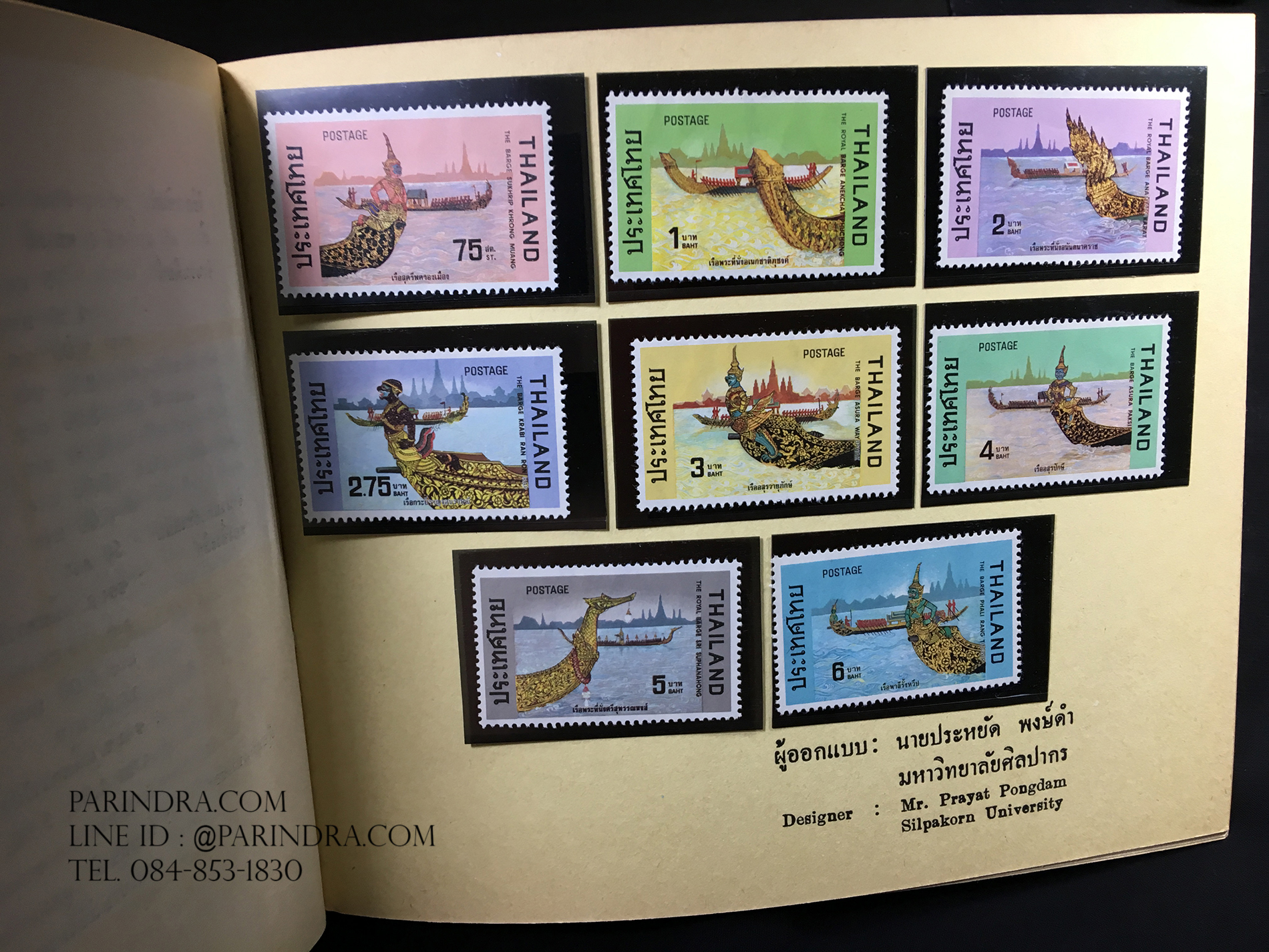 สมุดตราไปรษณียากรไทย ประจำปี 2518