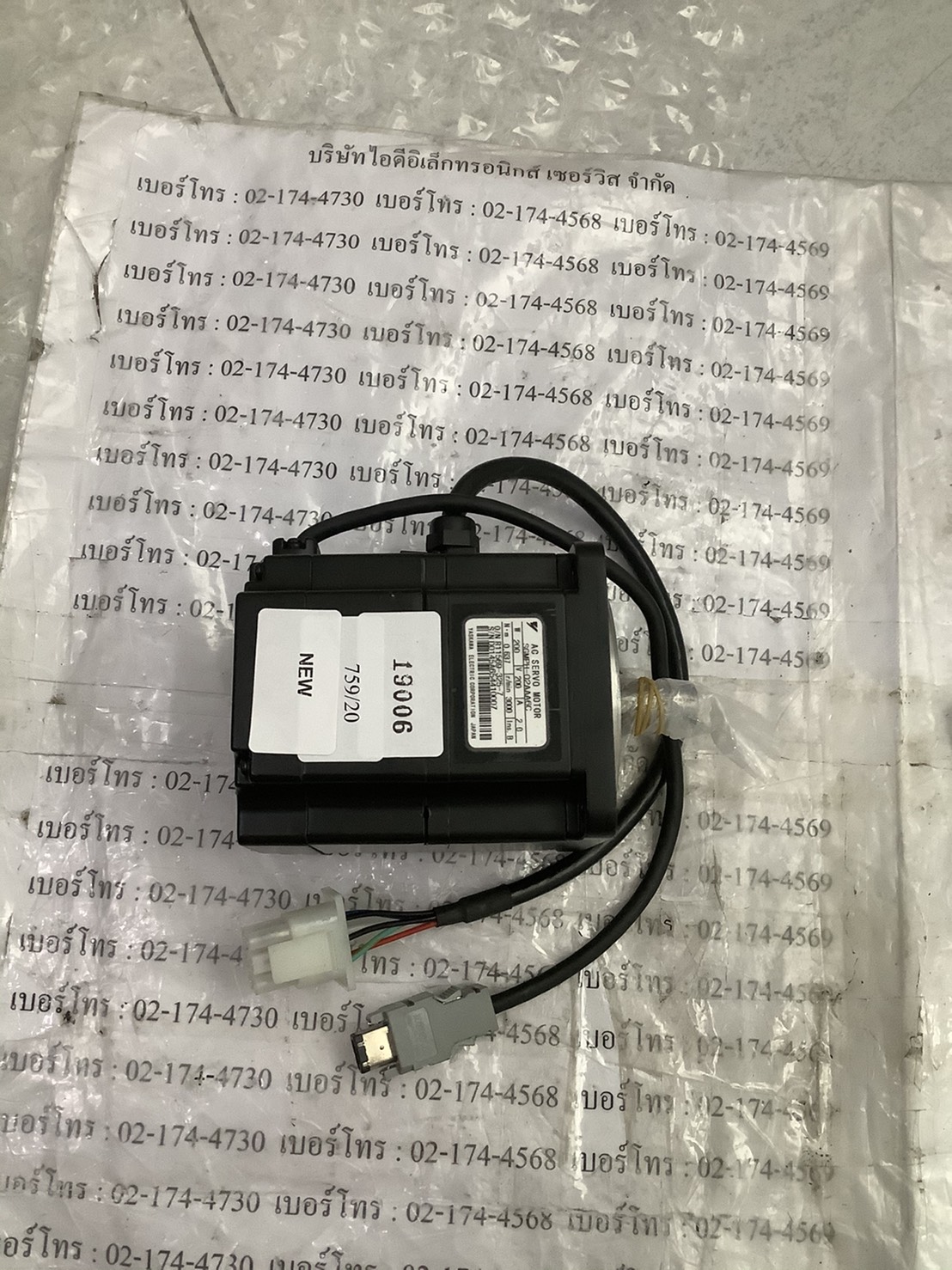 SGMPH-02AAA6C SERVO MOTOR " YASKAWA "