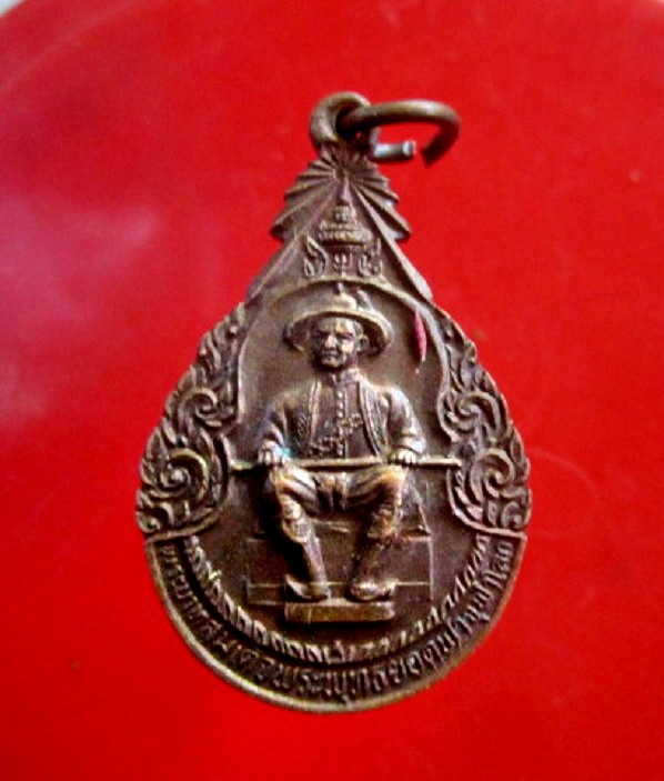 เหรียญจตุรเสมาสมาคม สมเด็จพระพุทธยอดฟ้าจุฬาโลก (รัชกาลที่1) ฉลอง200ปี กรุงสยาม กรุงเทพฯ ปี2525 สภาพสวย