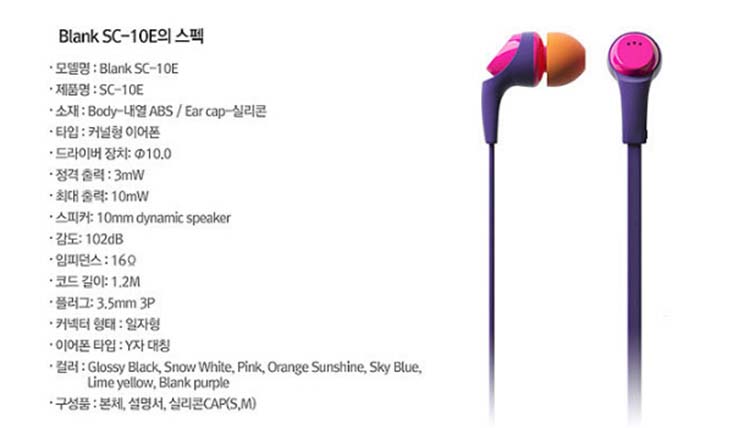 ขาย หูฟัง Iriver SC-10E หูฟังแฟชั่น รองรับ iPod , iPhone , iPad , BlackBerry