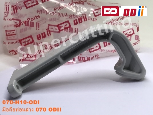 มือถือท่อนล่าง 070 Odii