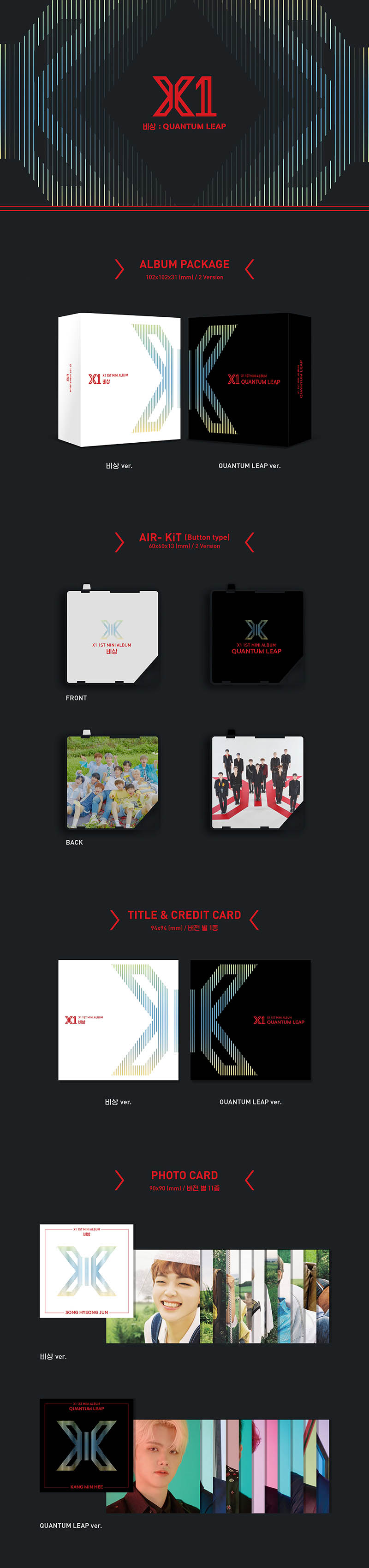 อัลบั้ม #X1 - Kit Album [비상: QUANTUM LEAP] Kihno (비상 Ver.)