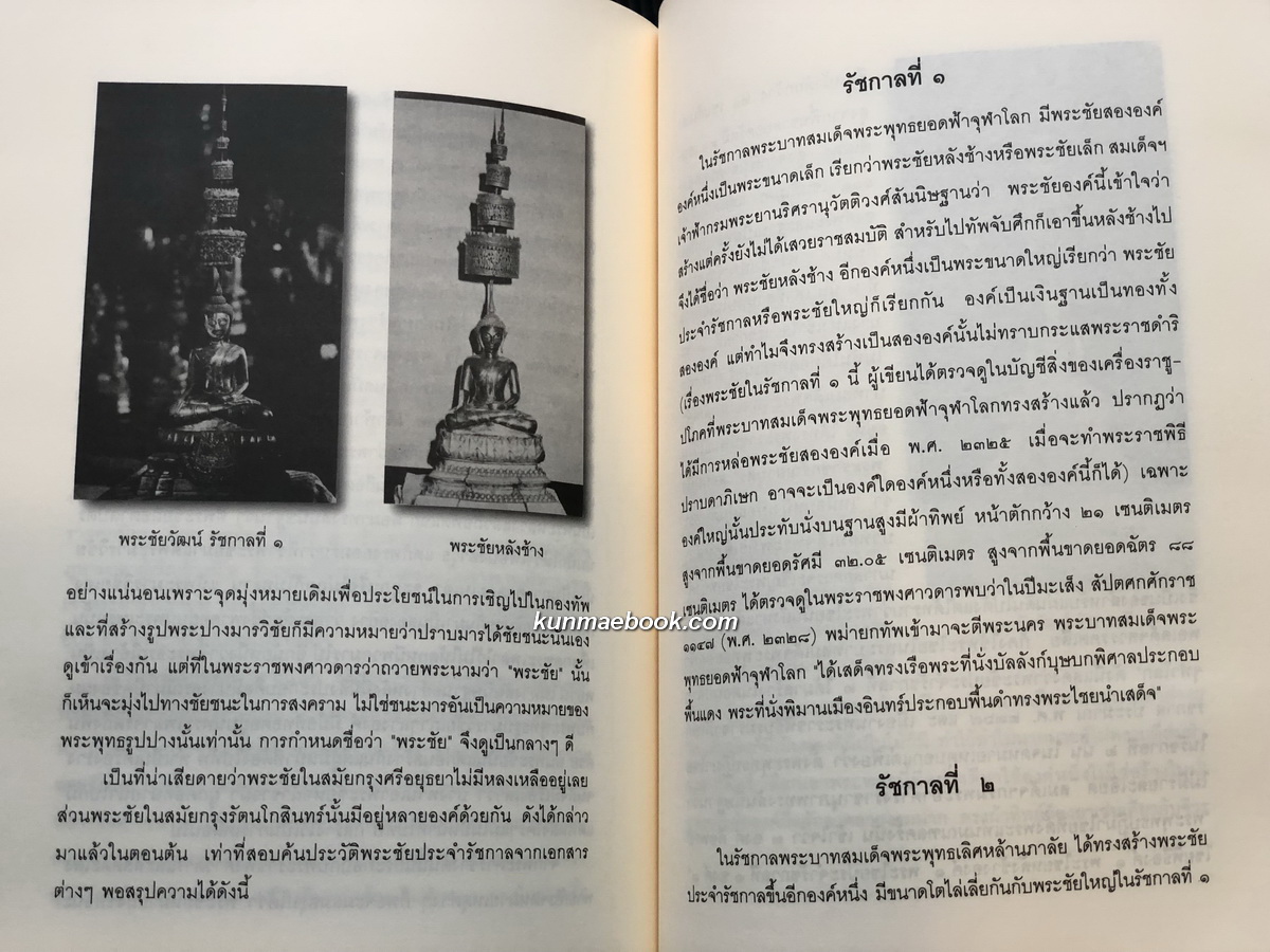 อนุสรณ์ในงานพระราชทานเพลิงศพ ศาสตราจารย์กิตติคุณ แพทย์หญิง คุณตวัน สุรวงศ์ บุนนาค ท.จ.ว.