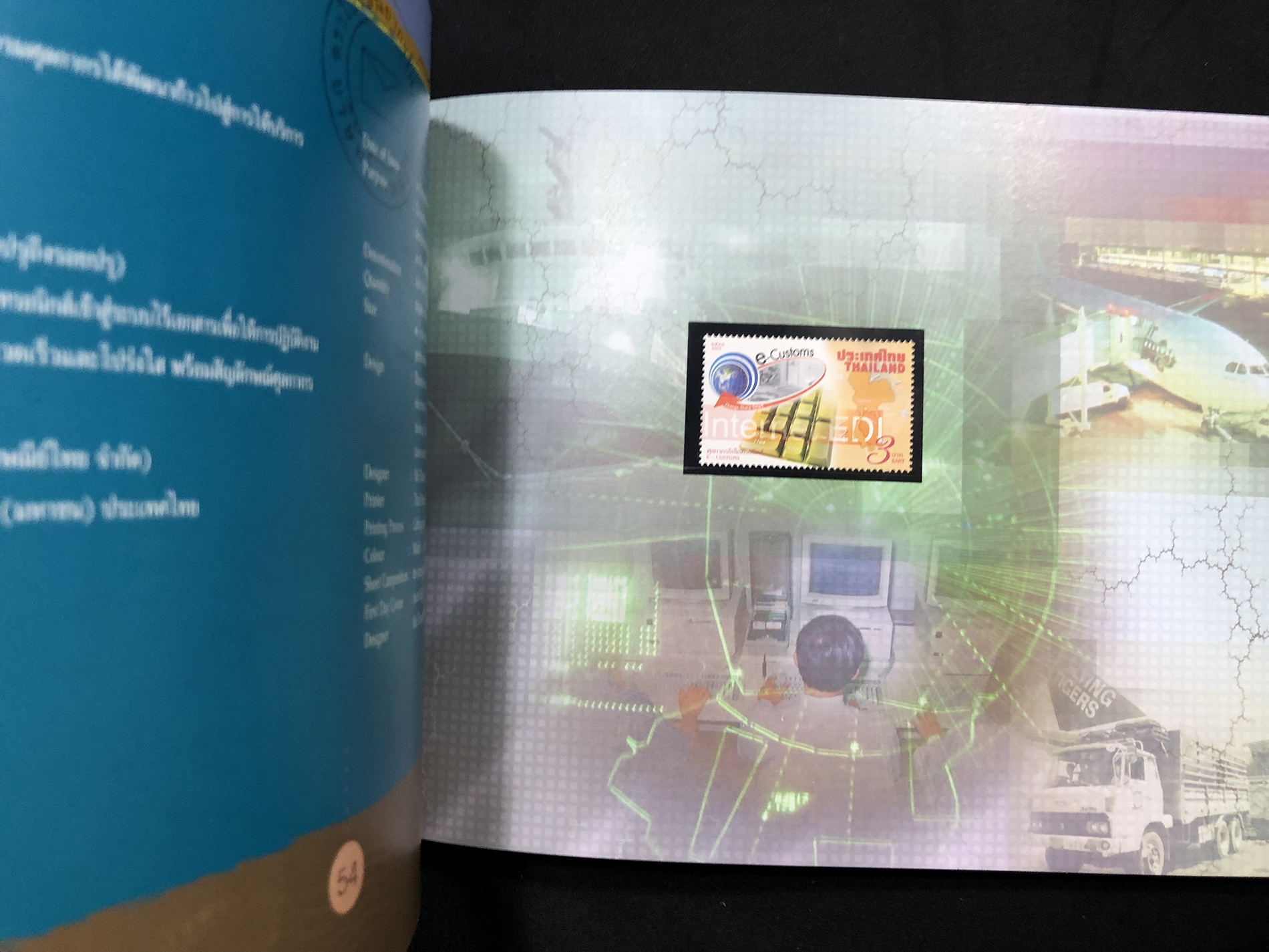 สมุดตราไปรษณียากรไทย ประจำปี 2547