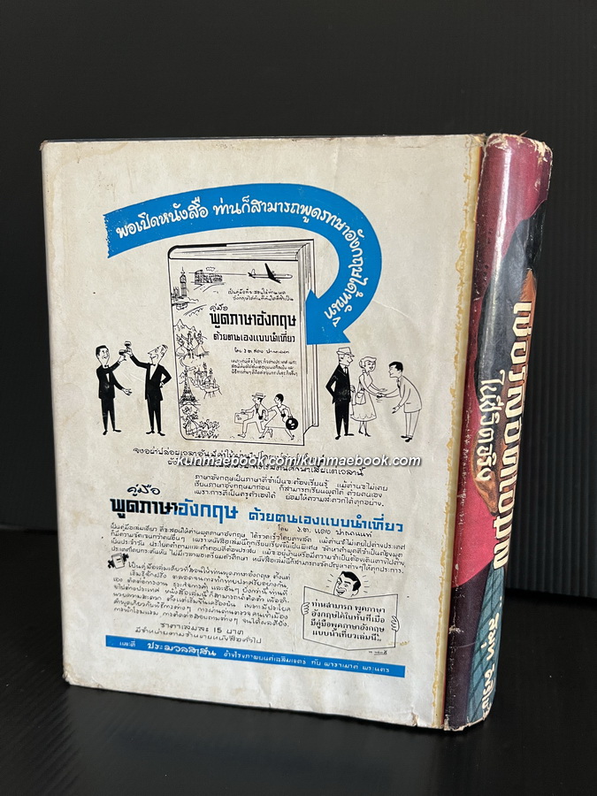 เชอร์ล๊อคโฮมส์ในชีวิตจริง แปลโดย สมุท ศิริไข