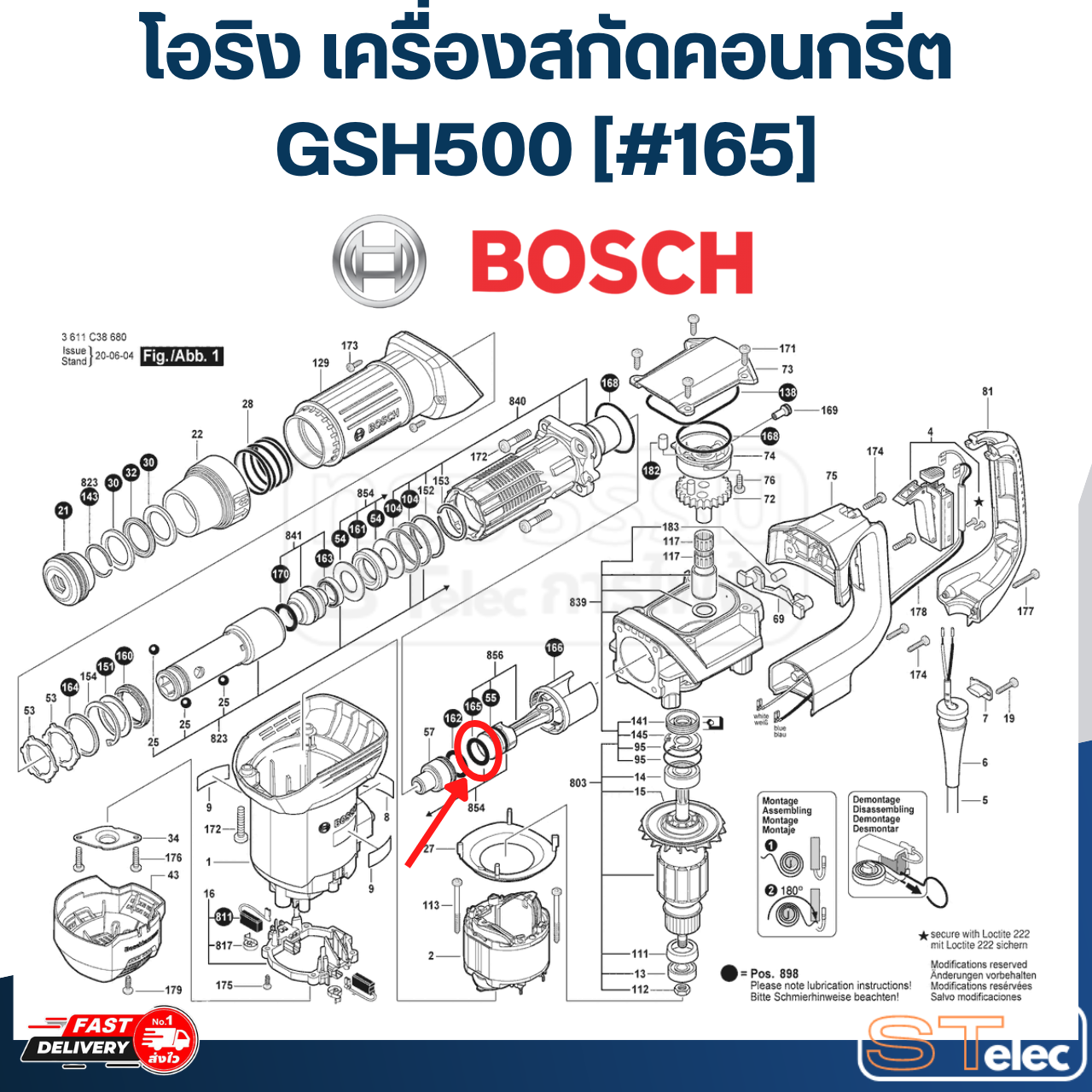 โอริง เครื่องสกัดคอนกรีต Bosch บอช GSH500 [#165] P/N.1610210079 (แท้)##