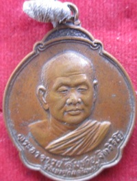 เหรียญเต่ามหาลาภหลวงพ่อสมชายวัดเขาสุกิม หลังพระพุทธแก้วมรกต ปี2527 ออกที่ จ.ขอนแก่น
