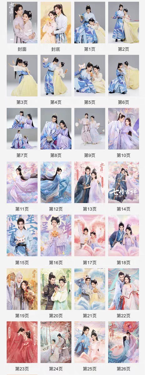 Photobook (28p.) ซีรี่ย์ เจ็ดชาติภพหนึ่งปรารถนา