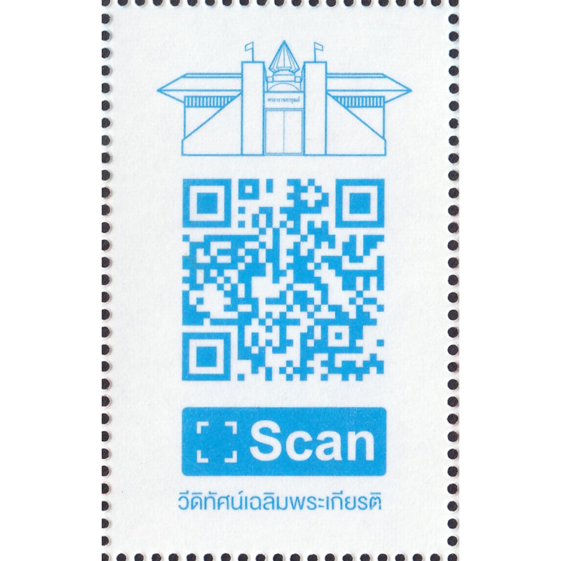 แสตมป์ชุด งานกาชาด สมเด็จพระนางเจ้าสิริกิติ์ พระบรมราชินีนาถ ปี 2559 (ยังไม่ใช้)