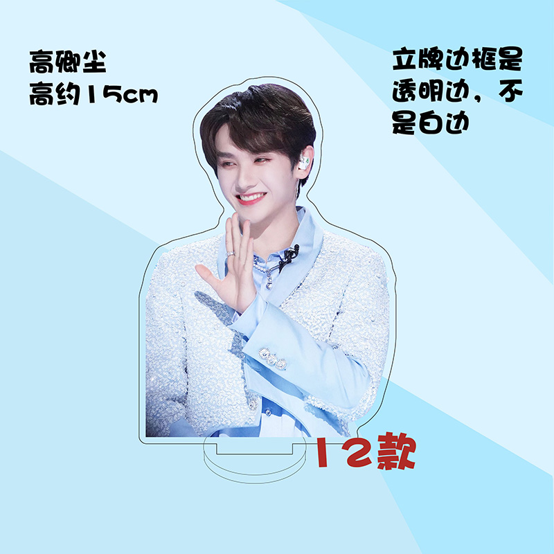 สแตนดี้ Nine INTO1 (15 cm.)