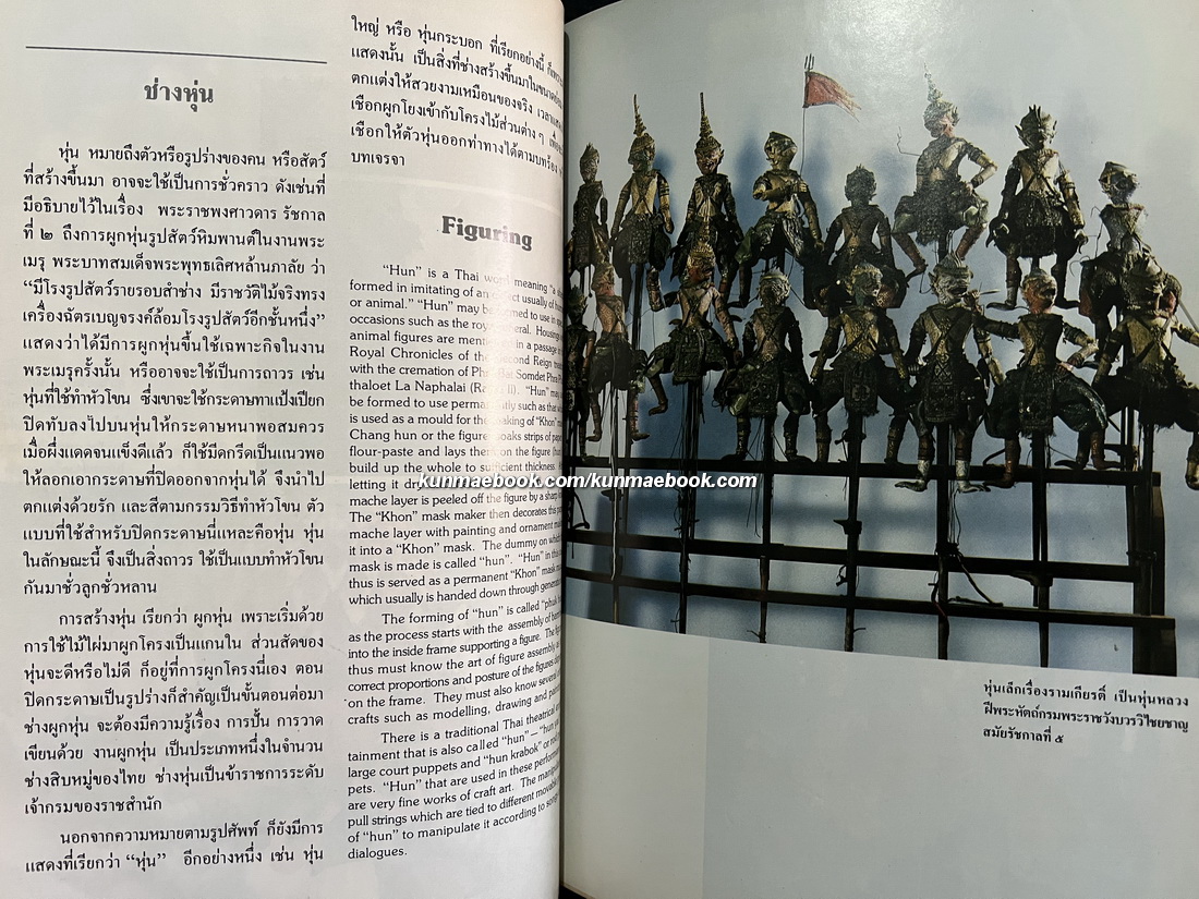คิดถึงแม่ อนุสรณ์ในงานการฌาปนกิจศพ นางจรูญ กิติกัมรา และนายทองอยู่ บุณยวัณ