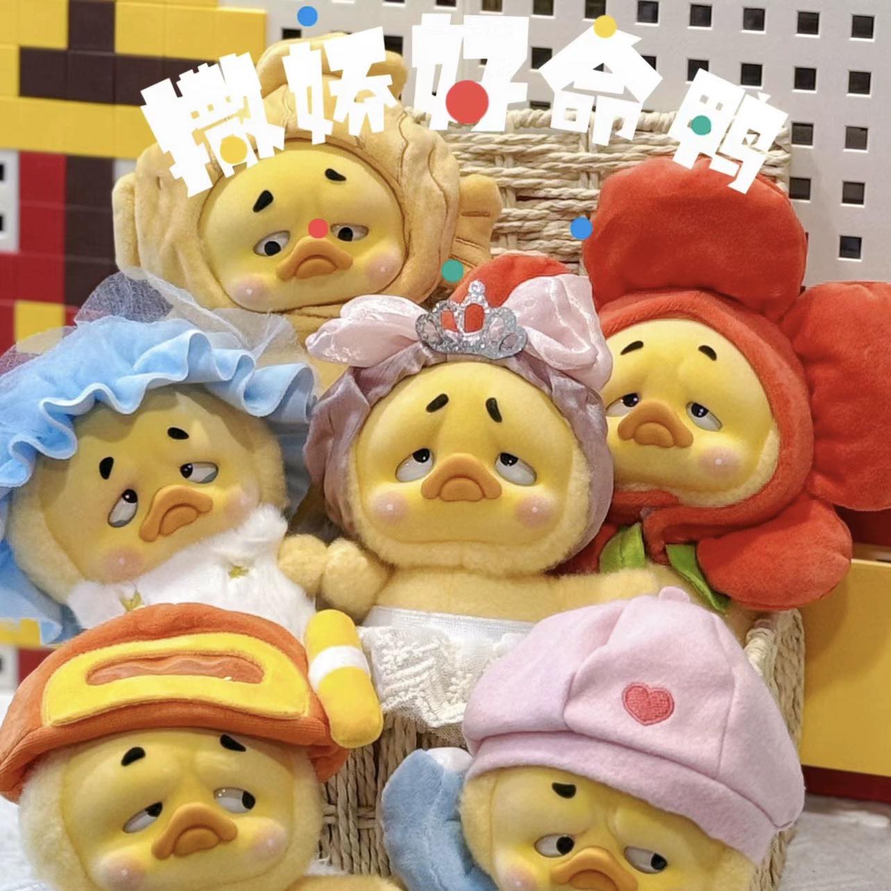 PRE. เป็ดหน้าบึ่ง Upsetduck ตุ๊กตาเป็ดน่ารําคาญ น้องเป็ดน่าบึ้งของแท้ 100% (นำเข้า 14-25 วัน )